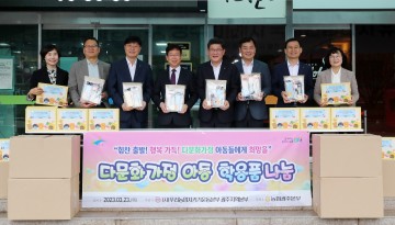 NH농협 광주본부, 광산구 이주배경 아동 학용품 후원