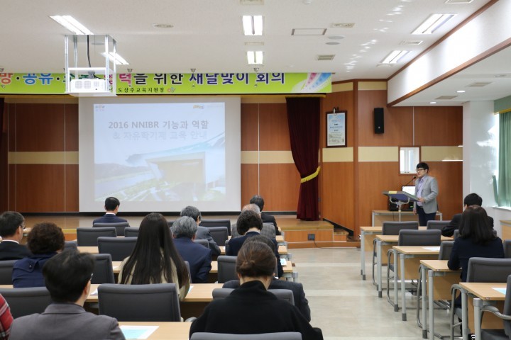 상주교육지원청 자유학기제 지원 