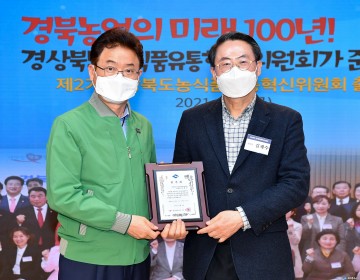 2기 농식품 유통혁신위원회 출범으로 유통혁신 기대