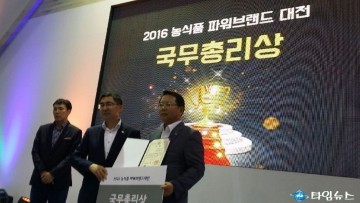 충북영동 메이빌포도, 파워브랜드 국무총리상 수상 !