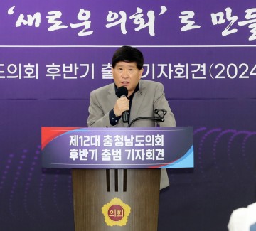 충남도의회, ‘제12대 후반기’ 관행·형식 탈피한 모범적 의회 구현