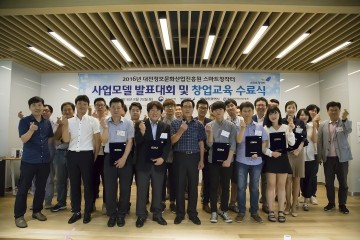 대전시, 예비창업자 12개 팀에 사업화 지원
