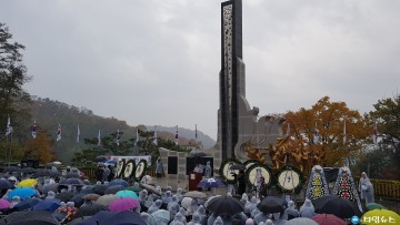 제80회 순국선열의 날 기념식 개최