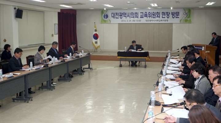 대전시의회 교육위원회, 대전서부교육지원청 현장방문