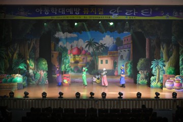 영주시, '아동학대예방 뮤지컬' 알라딘 공연 열려 