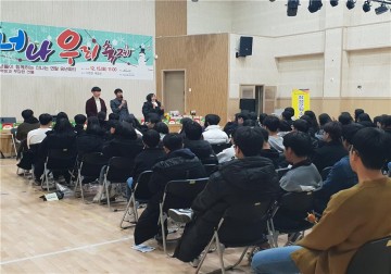 장성군청소년 수련관, 따뜻한 연말  '너나우리 축제'  성료