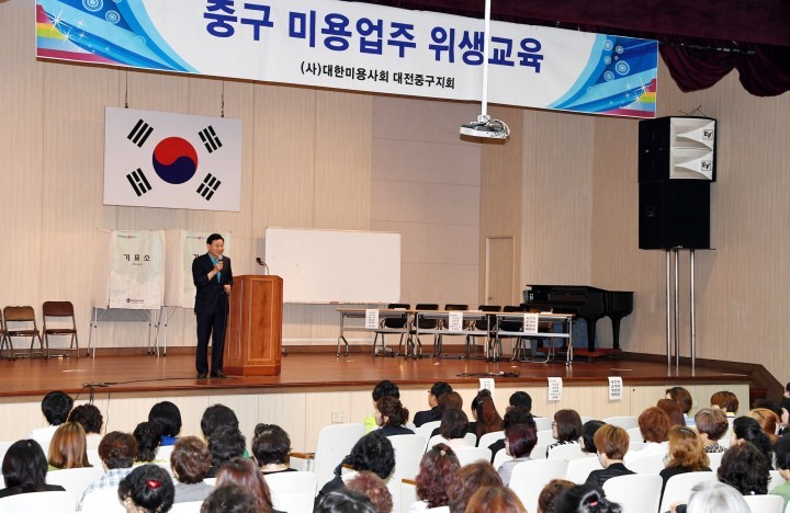 대전 중구, 미용업 영업주 위생교육