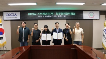 대전정보문화산업진흥원, ‘약한영웅 Class 2’ 제작사와 협약