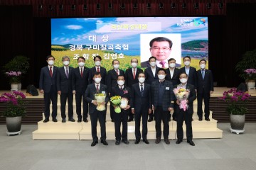 구미칠곡축협조합장 김영호 육성대상
