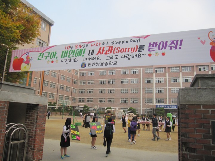 충남교육청, ‘사과하는 날(Apple Day)’ 운영 