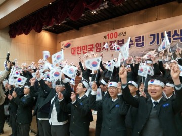 경안중학교 함양의 현장, 2학년 전체  100주년 대한민국임시정부수립 기념식 참석