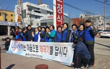 제98주년 3.1절  전가정 태극기 달기 운동 동참