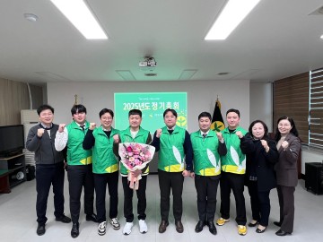 대전청년새마을연합회, 2025년도 정기총회 개최