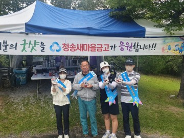 청송새마을금고, 제13회 청송군수배 골프대회서 수박주스 봉사