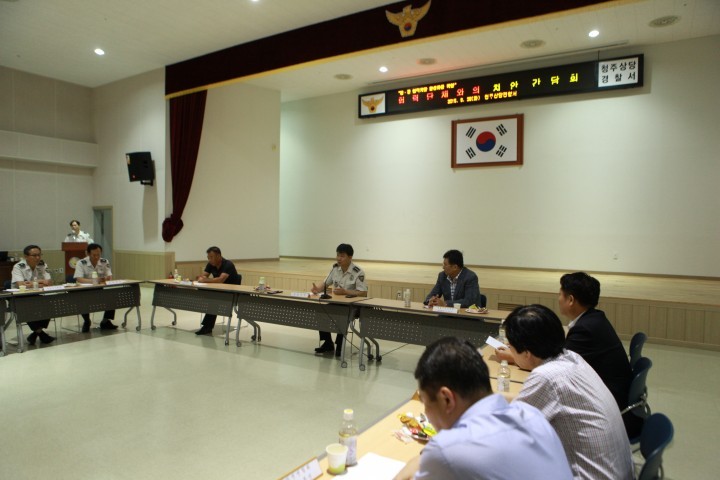 「민․경 협력치안 활성화」를 위한 협력단체와의 치안간담회 개최