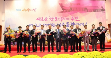 '제 23회 나주시민의 날' 개최 성황