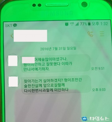 단양군, 여성노조원 성추행 사건 혐의 기소된 A 씨 이번에는 폭행, 폭언 논란