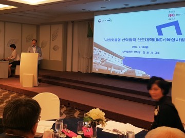 한밭대 LINC+사업단 ‘신재생에너지산업의 미래전략과 산학연 협력방안 포럼’ 개최