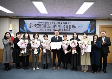 대전 중구, 국공립어린이집 6곳 위·수탁 협약 체결