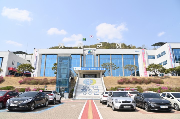 건전한 자동차관리사업 육성에 앞장서는 청송군