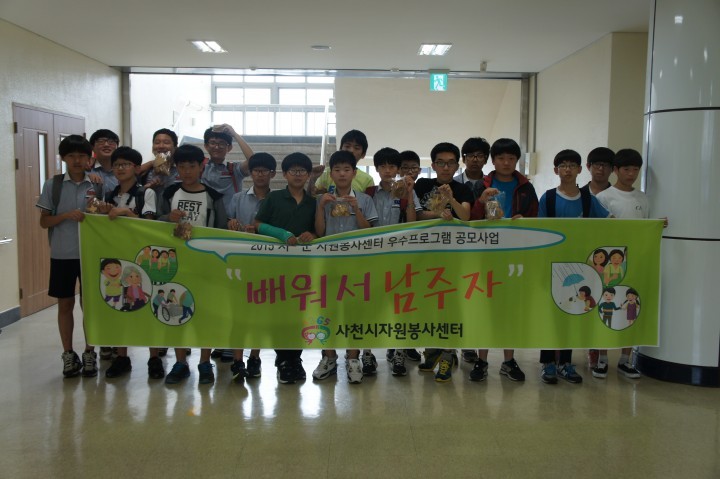 사천시 자원봉사 센터 사랑의쿠키나눔행사