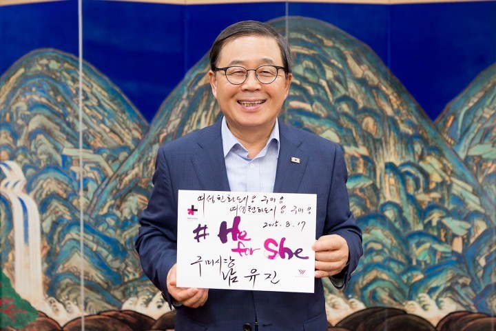 구미시, 히포시(He For She) 캠페인 참여 분위기 확산