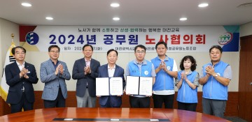 대전시교육청, 직원 근속승진 적극 반영 등 복지증진 현실화