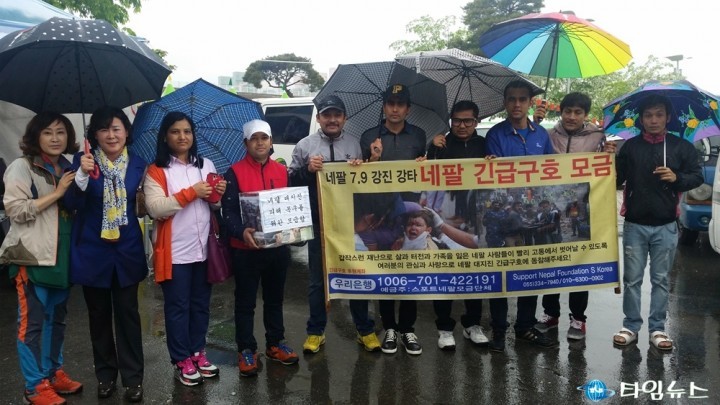 네팔 긴급구호모금 활동에 동상동이 적극 나서다
