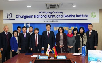 충남대·주한 독일문화원, 교류협력 협정 체결