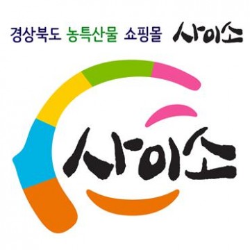 코로나 극복 경북 온라인 쇼핑몰에서 함께!