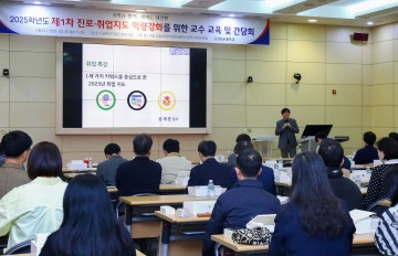 한남대, 교수 대상 진로취업지도 역량 강화 간담회 개최