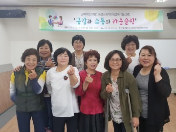 “공감을 통한 상담전문가를 꿈꿔요”