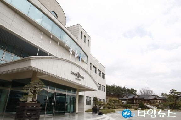 동양대, 10일부터 2019학년도 신입학 수시모집 원서접수 시작
