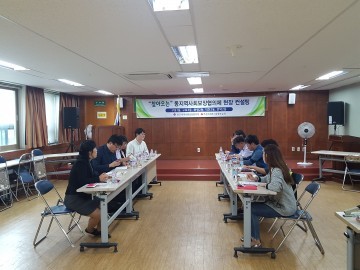 북구, 동지역사회보장협의체 현장 컨설팅 실시