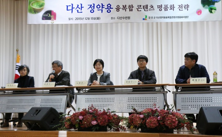농산품 명품화, 관광활성화 등 향토산업육성 기반 조성 포럼 개최