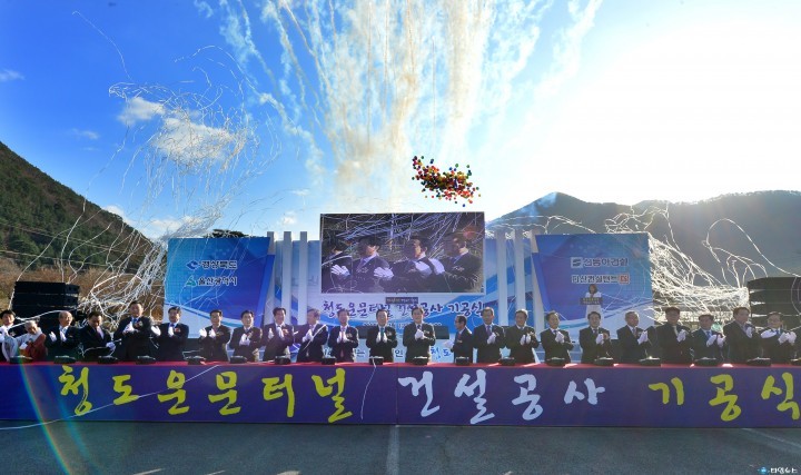 경북도 운문령 터널공사 기공식 열려