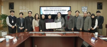 대전시사회서비스원, 대전보건대와 협력체계 구축