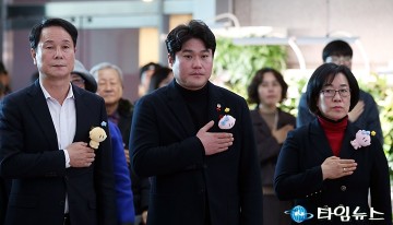 국민의례 하는 이상래·김선광·박주화 대전시의회 의원