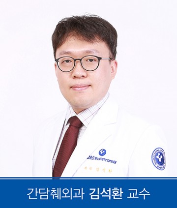 김석환 충남대병원 교수, 고난도 간암 로봇수술 연이어 성공