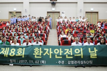 건양대병원, 환자안전? 우리가 책임질게요!