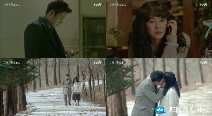 하트투하트  천정명, 최강희와의 가슴 아픈 이별에 눈물!