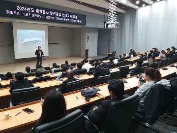 충주시, 2025년 충북도민체전 안전관리 교육 실시
