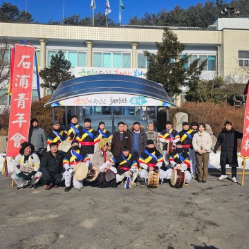 석포청년회, 정월대보름 지신밟기 행사 개최