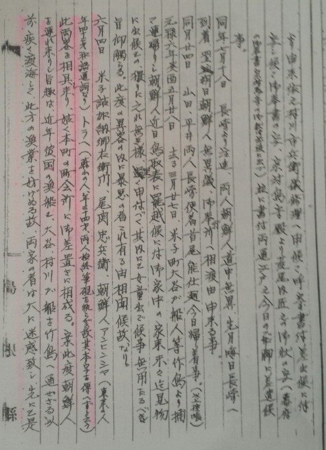 김문길 이사의 박어둔 사료 발굴