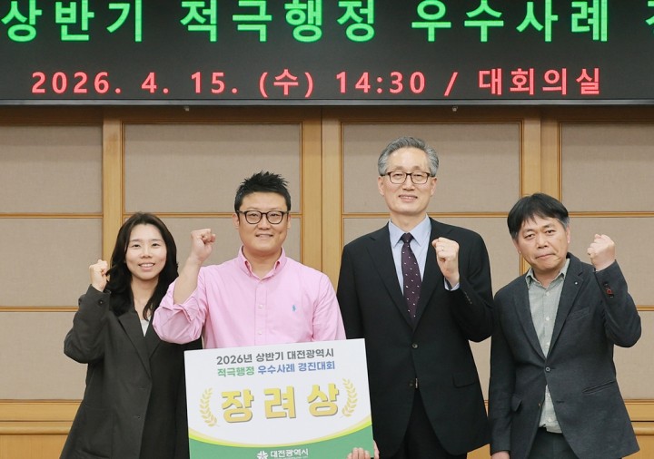 대전교통공사, 적극행정 경진대회 장려상 수상