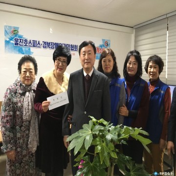 울진교육지원청 울진호스피스에 후원금 전달