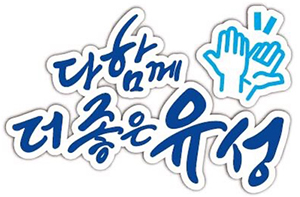 대전 유성구, 정보공개 종합평가 최우수…종합점수 2.8점 상승