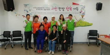 남양주시 진건읍복지넷, 사진 한 장 행복 가득 행사 개최