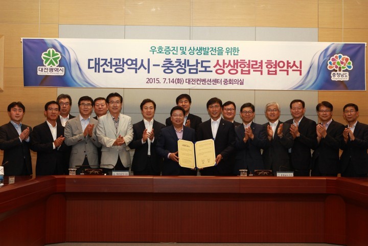 권선택 대전시장, “우리는 한 형제” 대전·충남 상생협력 협약