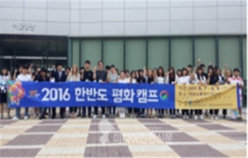 경기도  ‘공감 통일교육 사업’ 운영할 전문 단체 7곳 최종 선정